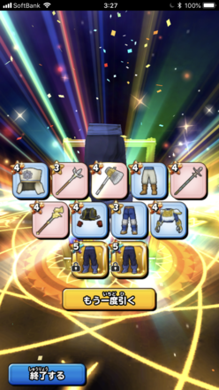 ガチャ結果の画像