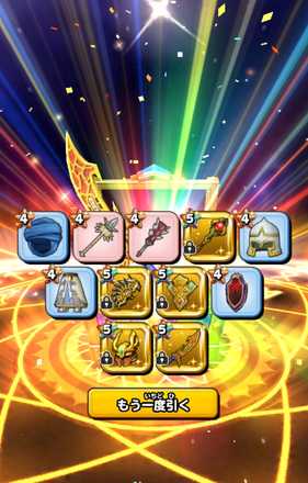 ガチャ結果の画像