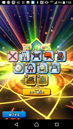 ガチャ結果の画像