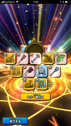 ガチャ結果の画像