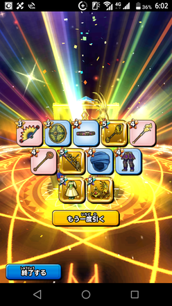 ガチャ結果の画像