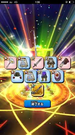 ガチャ結果の画像