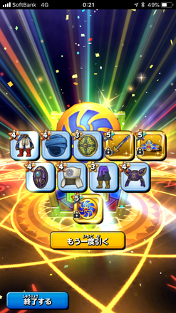 ガチャ結果の画像