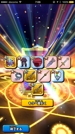 ガチャ結果の画像