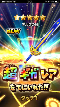 ガチャ結果の画像