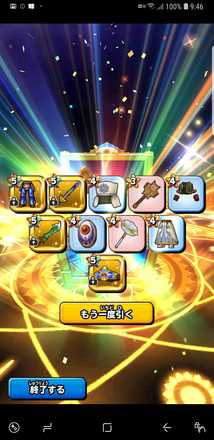 ガチャ結果の画像