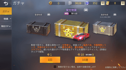 荒野行動 衣装チケットの入手方法と使い道 レベル6の情報も公開 ゲームエイト