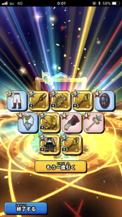 ガチャ結果の画像