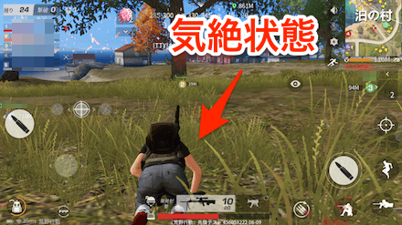 気絶状態　画像