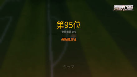 死亡画面　画像