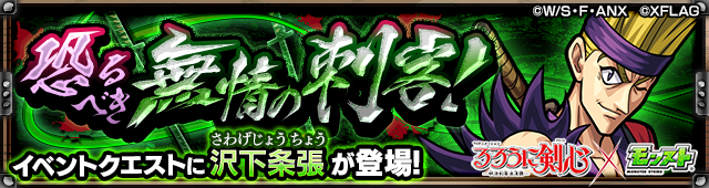 張降臨の攻略