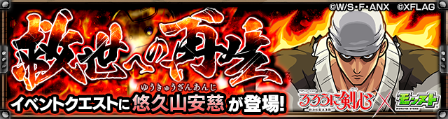安慈降臨の攻略