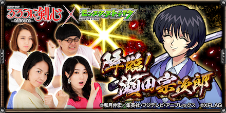 瀬田宗次郎のキーナンバー