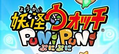 ぷにぷに 連動させる方法とできること Level5 Id ゲームエイト ぷにぷに 連動させる方法とできること Level5 Id ゲームエイト