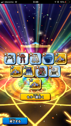 ガチャ結果の画像