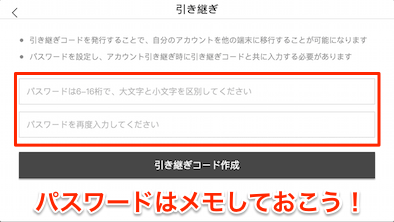 荒野 行動 アカウント 引き継ぎ