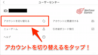 荒野行動 データ引き継ぎ方法と機種変更のやり方 10 19更新 ゲームエイト