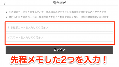 荒野行動 データ引き継ぎ方法と機種変更のやり方 4 26更新 ゲームエイト