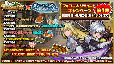 フォロー＆リツイートキャンペーン①.jpg