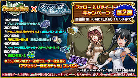 フォロー＆リツイートキャンペーン② 2.jpg