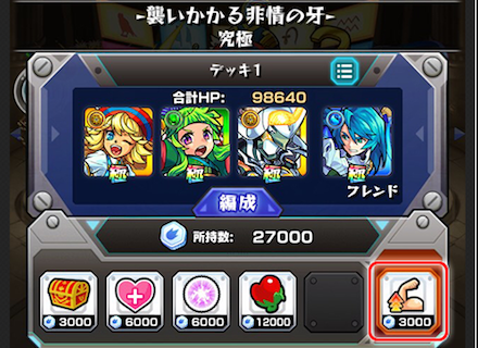 るろうに剣心コラボクエスト