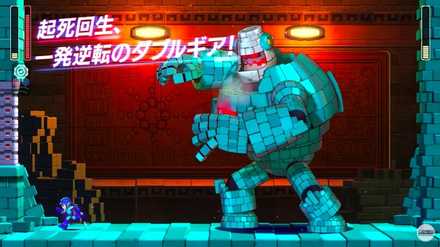 ロックマン11 ダブルギア