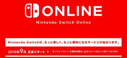 マリオカート8デラックス オンラインプレイ有料化について ゲームエイト