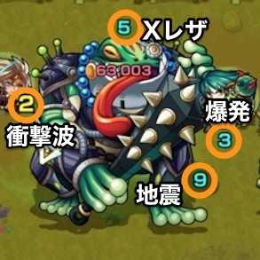 フロッギー_ボス攻撃