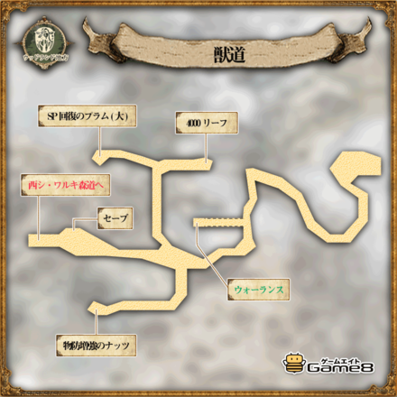 オクトパストラベラーの獣道のマップ