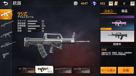 アサルトライフル 画像