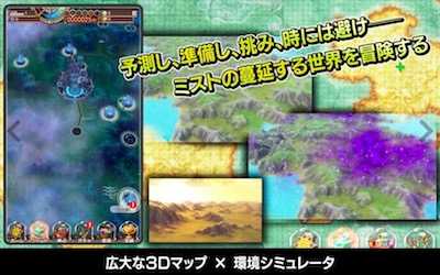 ミストギア ゲームシステム2
