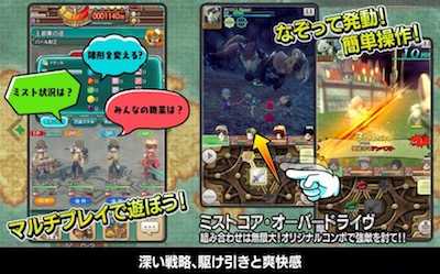 ミストギア ゲームシステム3