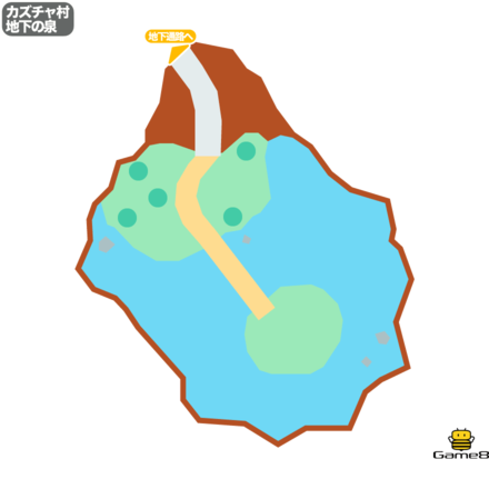 ドラクエ9のカズチャ村の地下の泉