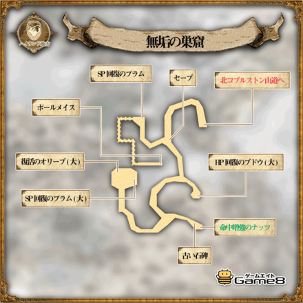 オクトパストラベラーの無垢の巣窟のマップ