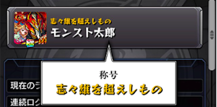 志々雄真実のクエスト仕様