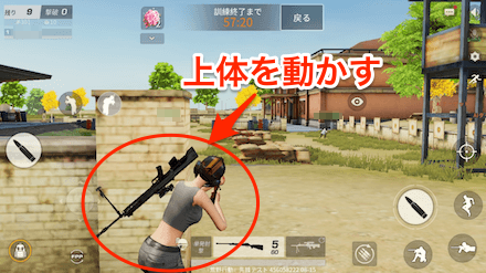 荒野行動 リーン撃ちのやり方と設定方法 ゲームエイト