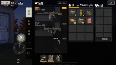 リュック内 画像