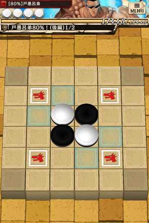 大決戦！戸愚呂後編1