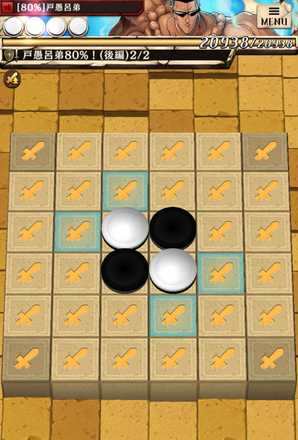 大決戦！戸愚呂弟2