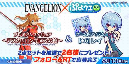 フィギュアプレゼント