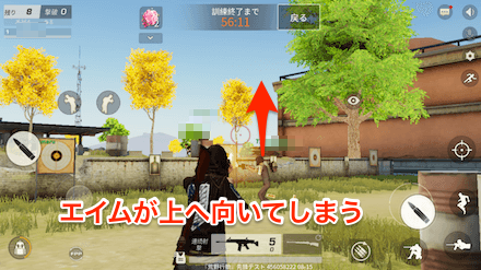 荒野行動 エイムのコツと設定について解説 ゲームエイト