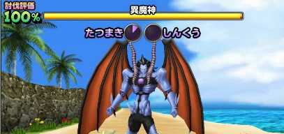 異魔神完全体の登場時の画像