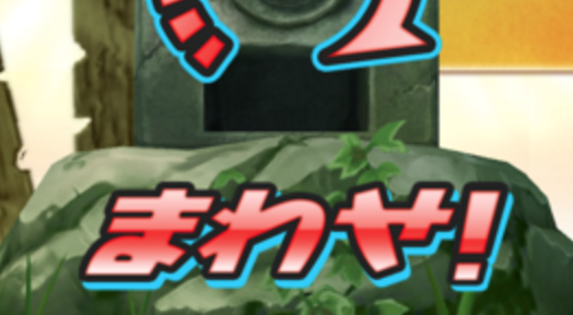 ぷにぷにのガシャ画面