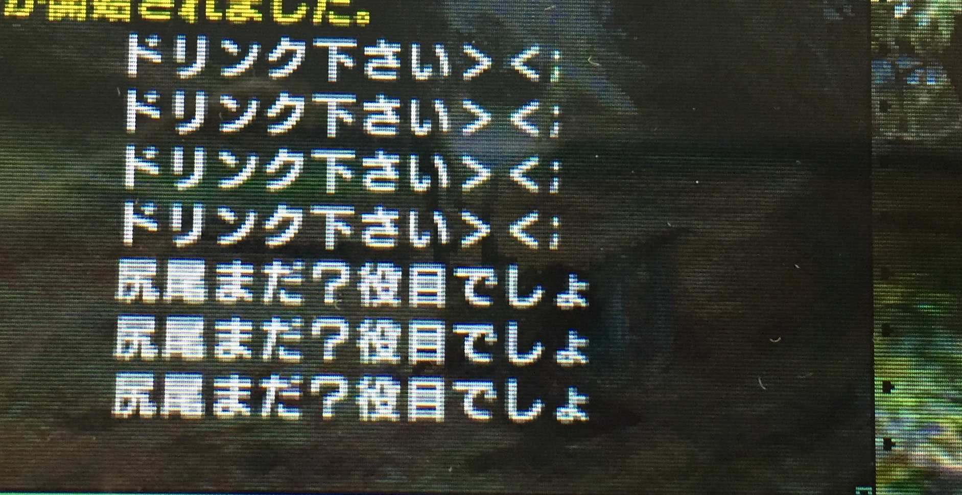 モンハンダブルクロス Mhxx ゆうたとはどういう意味 ゆうたの対処法 ゲームエイト