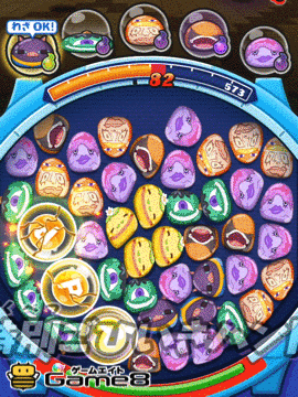 えこひい鬼のわざ画像