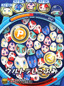 ぷにぷに ふじのやまの評価と入手方法 ゲームエイト ぷにぷに ふじのやまの評価と入手方法 ゲームエイト