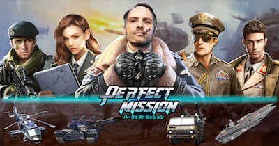 パーフェクトミッション バナー