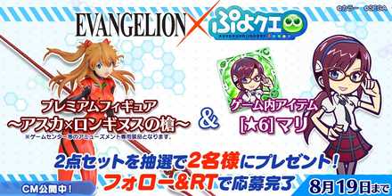 フィギュアプレゼント