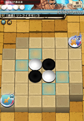 戸愚呂のステージ1の画像