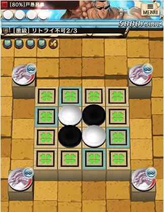 戸愚呂のステージ2の画像